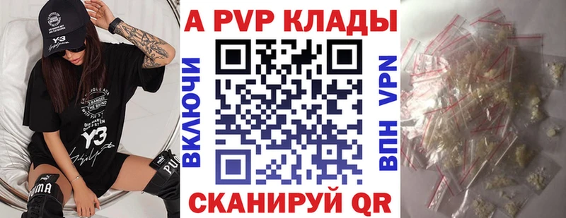 А ПВП СК  нарко площадка Telegram  Тара 