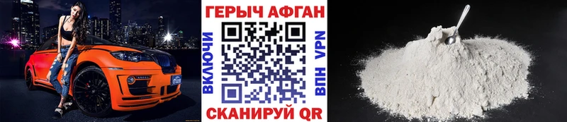 Героин Афган  Тара 